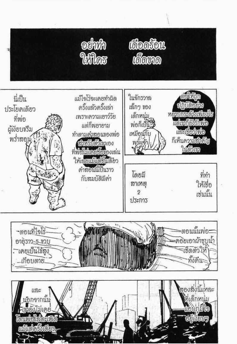 เธญเนเธฒเธ Hunter x Hunter