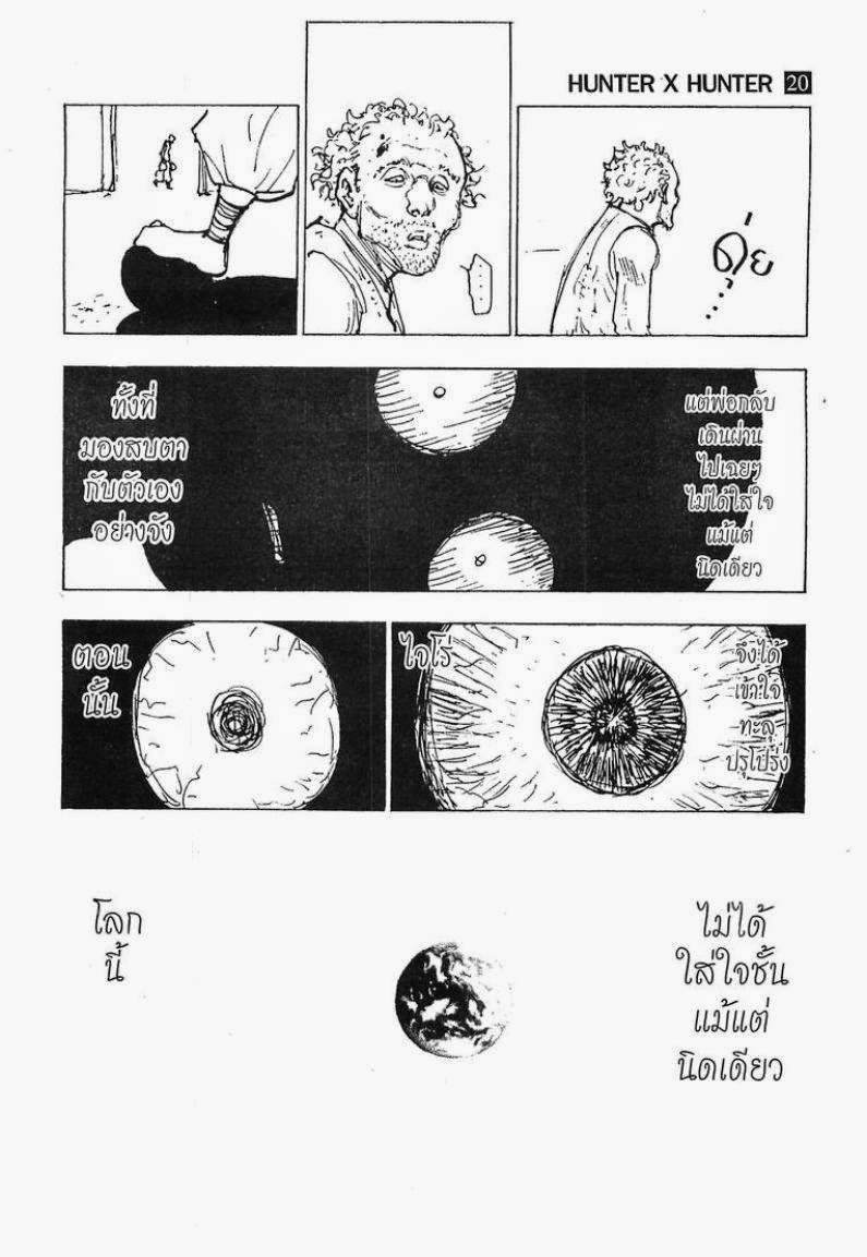 เธญเนเธฒเธ Hunter x Hunter