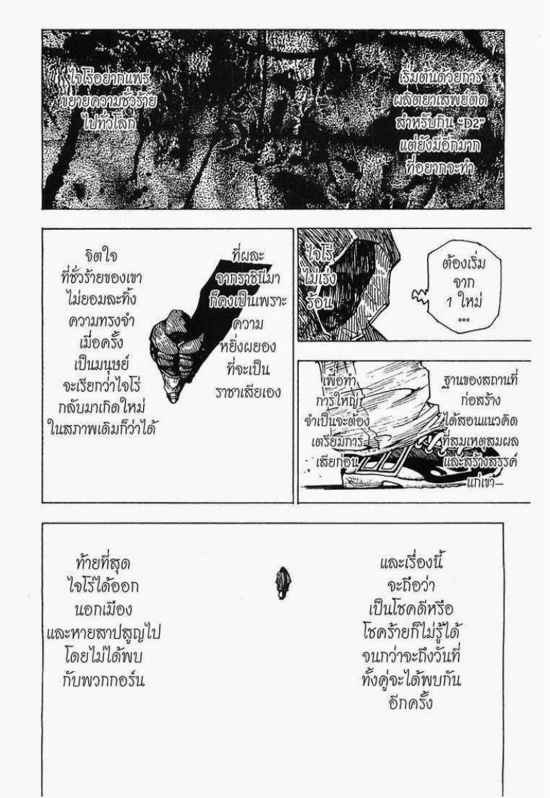 เธญเนเธฒเธ Hunter x Hunter