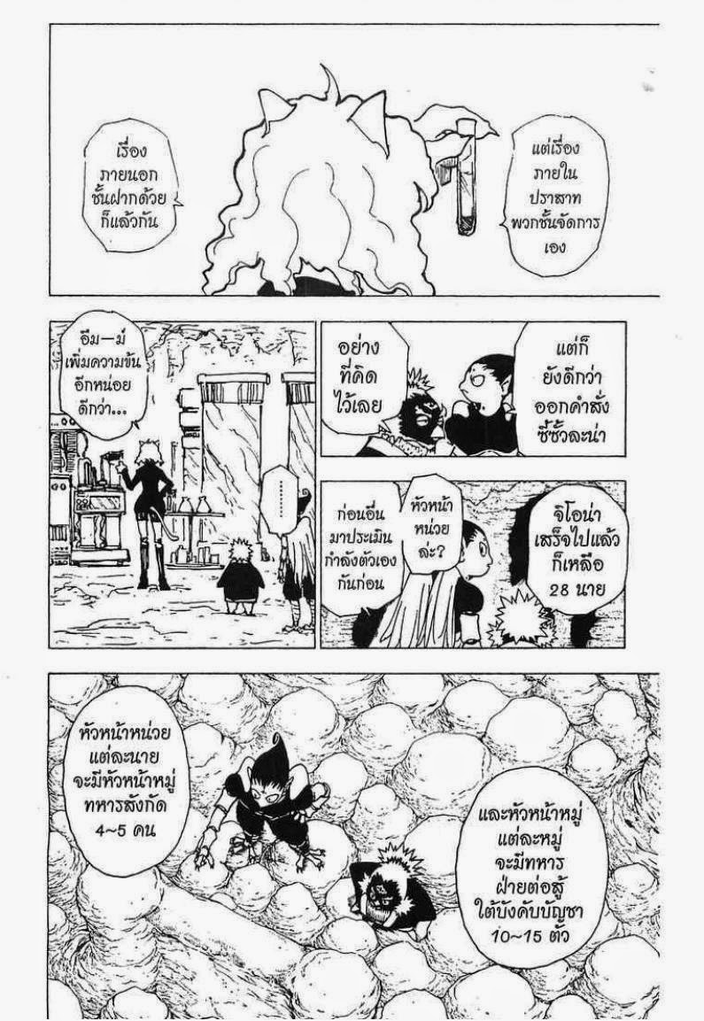 เธญเนเธฒเธ Hunter x Hunter