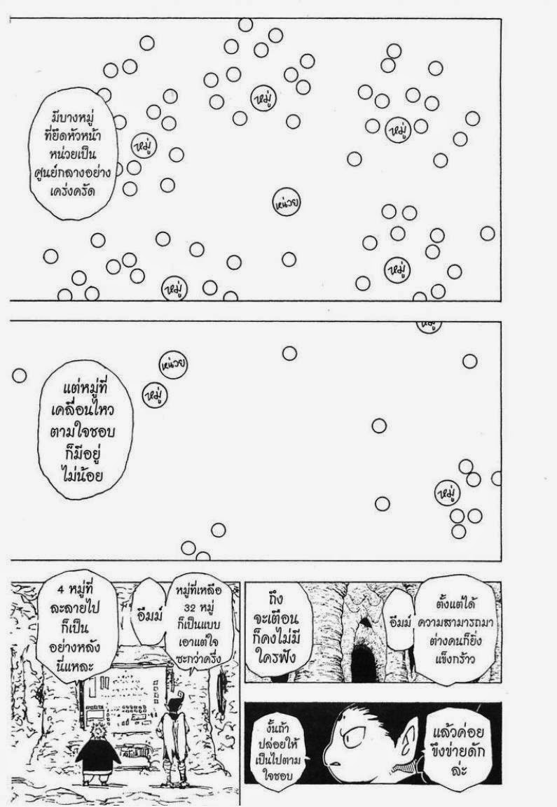 เธญเนเธฒเธ Hunter x Hunter