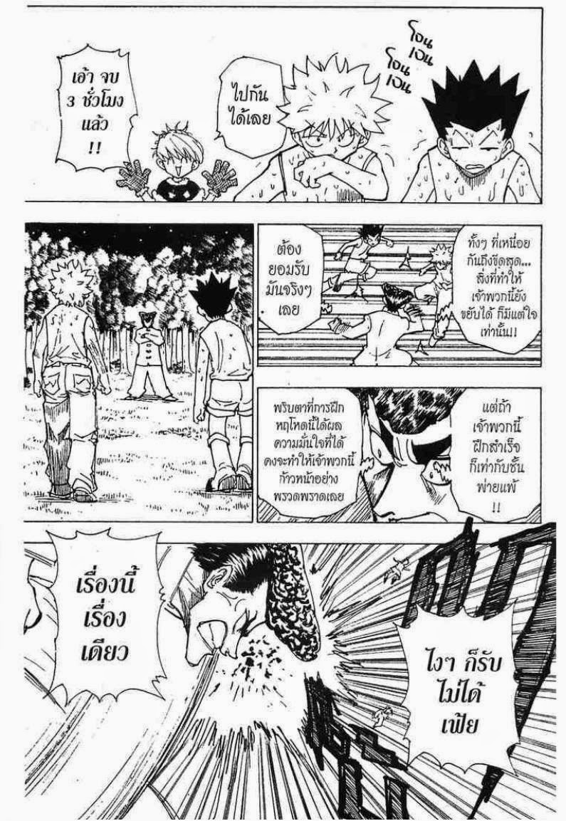 เธญเนเธฒเธ Hunter x Hunter