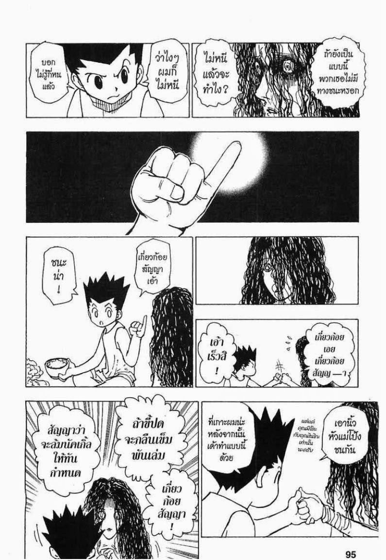 อ่าน Hunter x Hunter