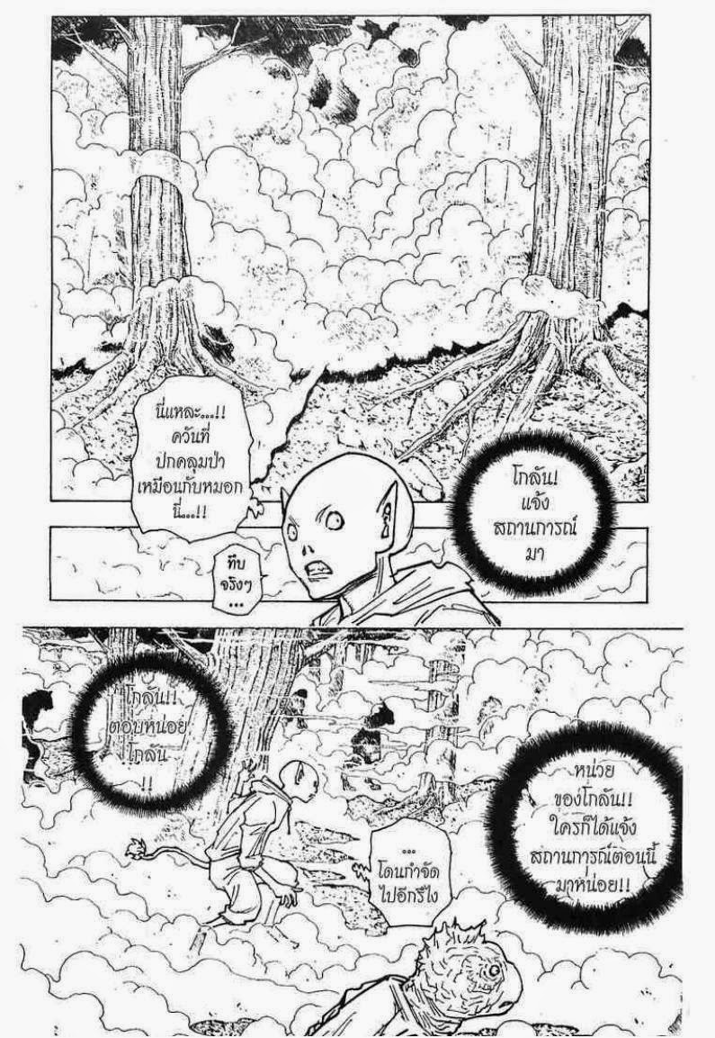 อ่าน Hunter x Hunter