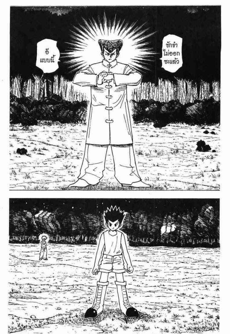 เธญเนเธฒเธ Hunter x Hunter