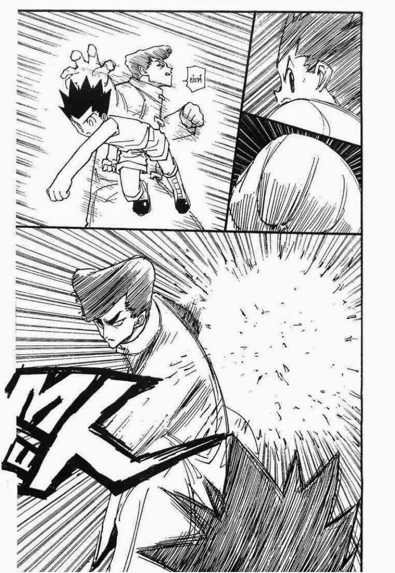 เธญเนเธฒเธ Hunter x Hunter