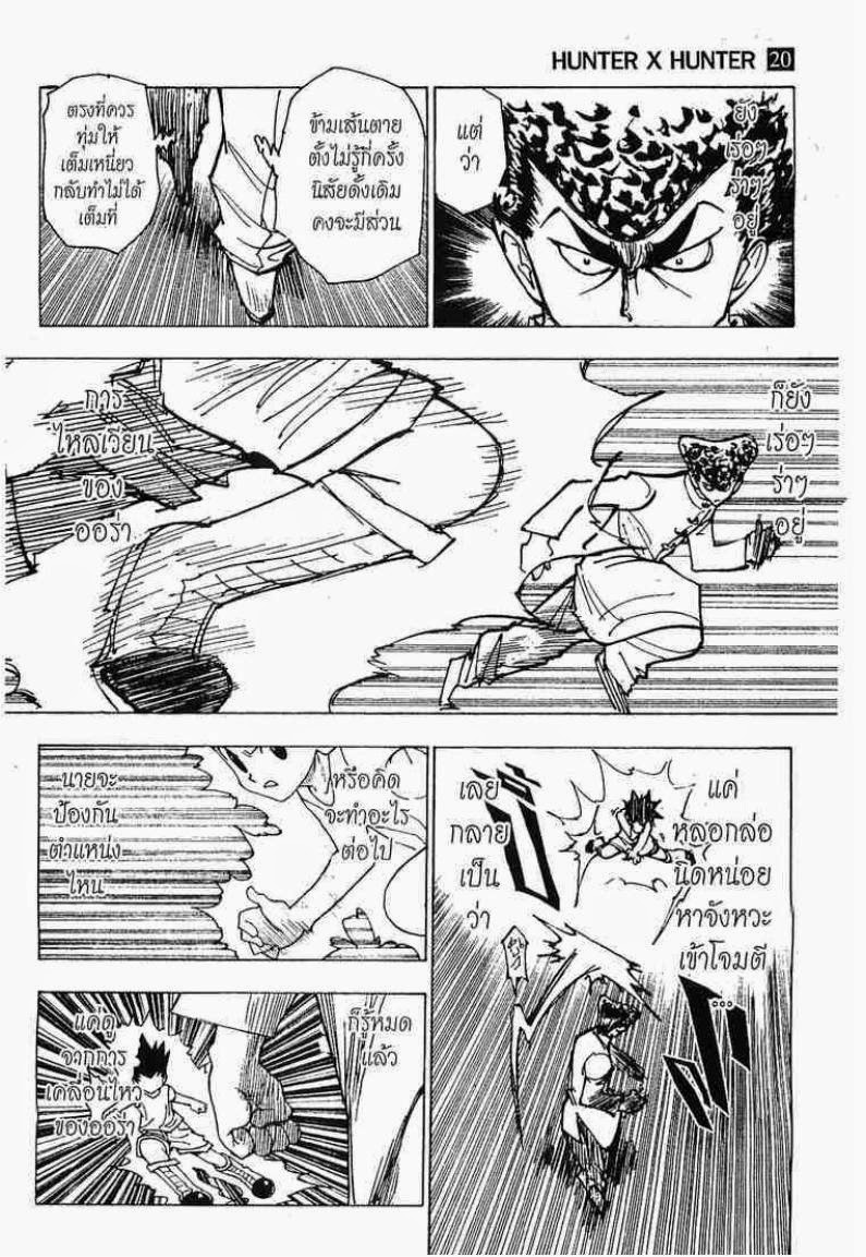 เธญเนเธฒเธ Hunter x Hunter