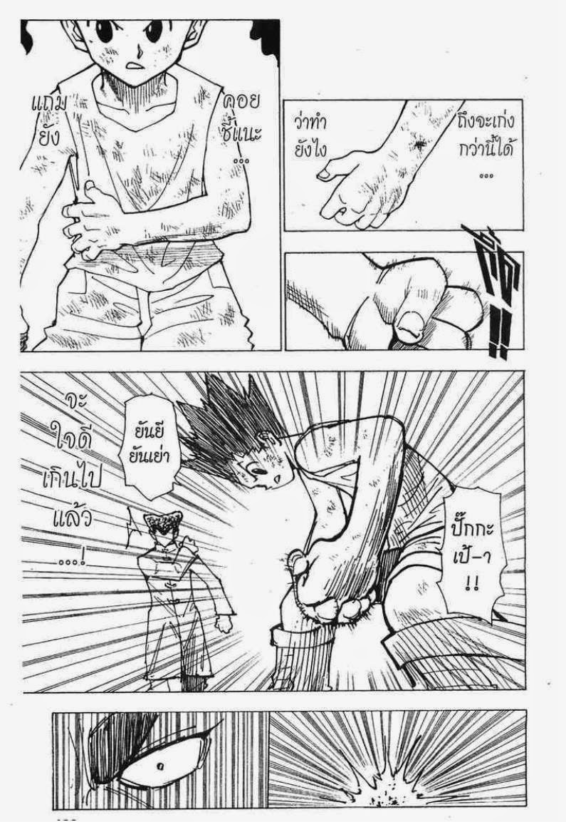 เธญเนเธฒเธ Hunter x Hunter