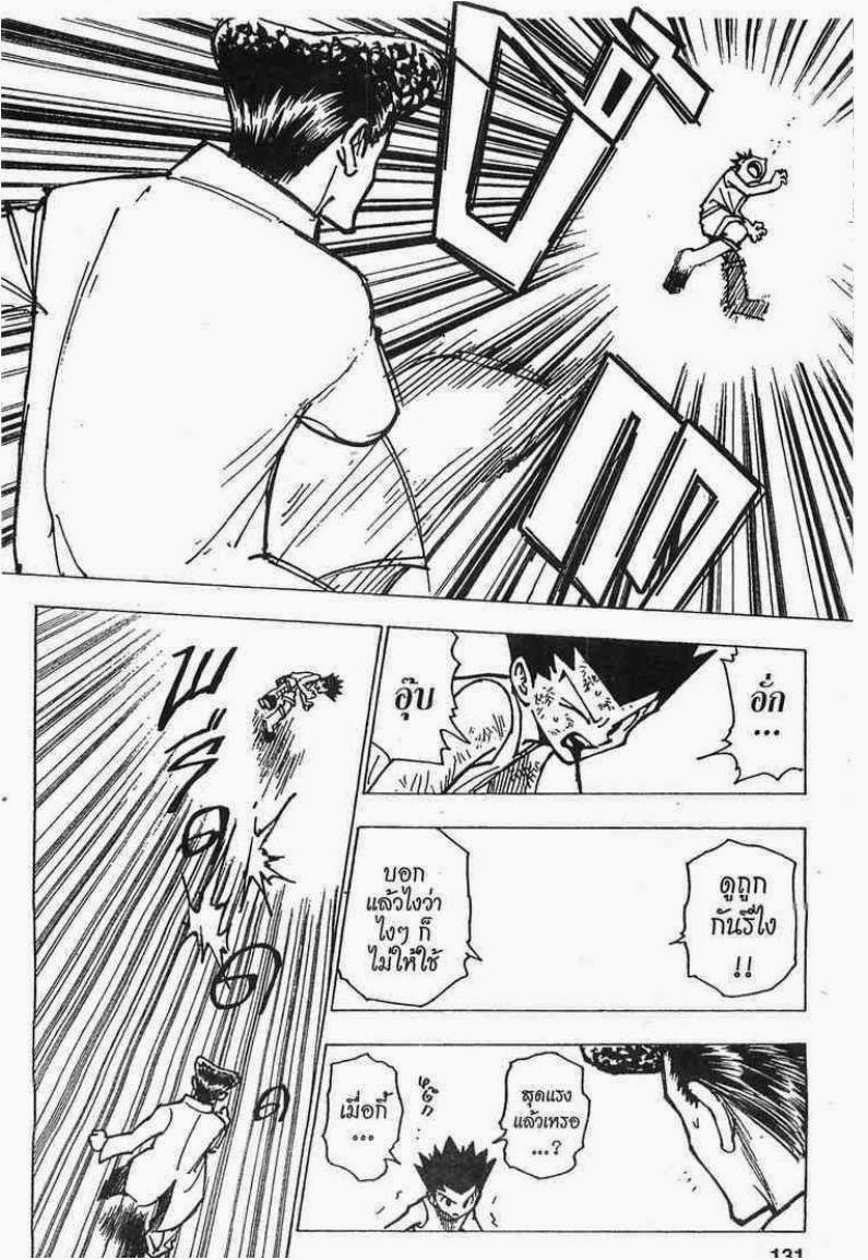 เธญเนเธฒเธ Hunter x Hunter
