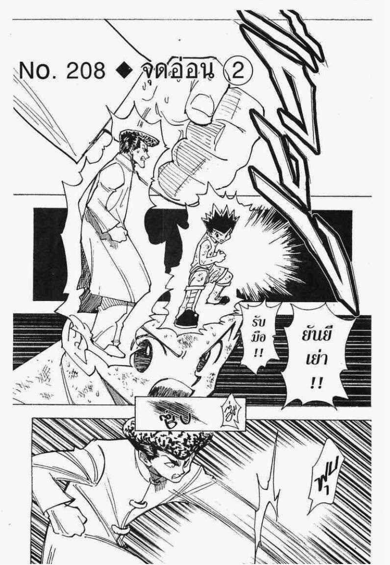เธญเนเธฒเธ Hunter x Hunter