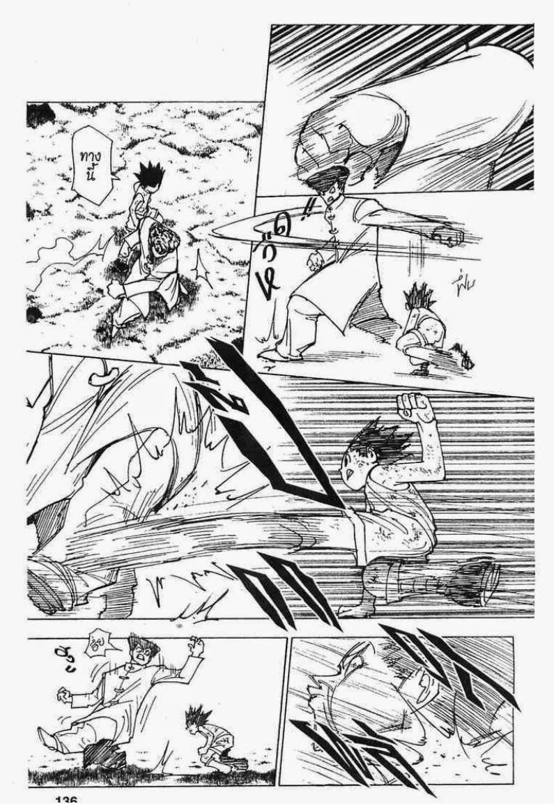 เธญเนเธฒเธ Hunter x Hunter