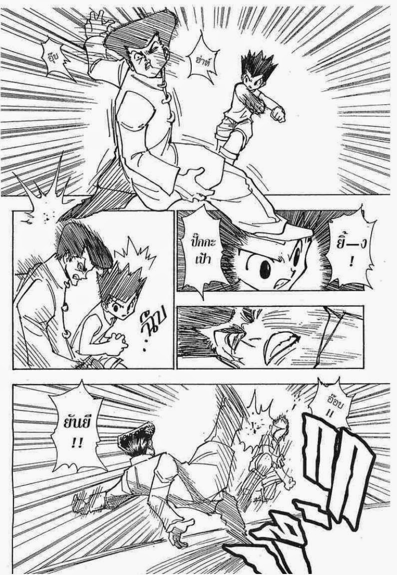 เธญเนเธฒเธ Hunter x Hunter