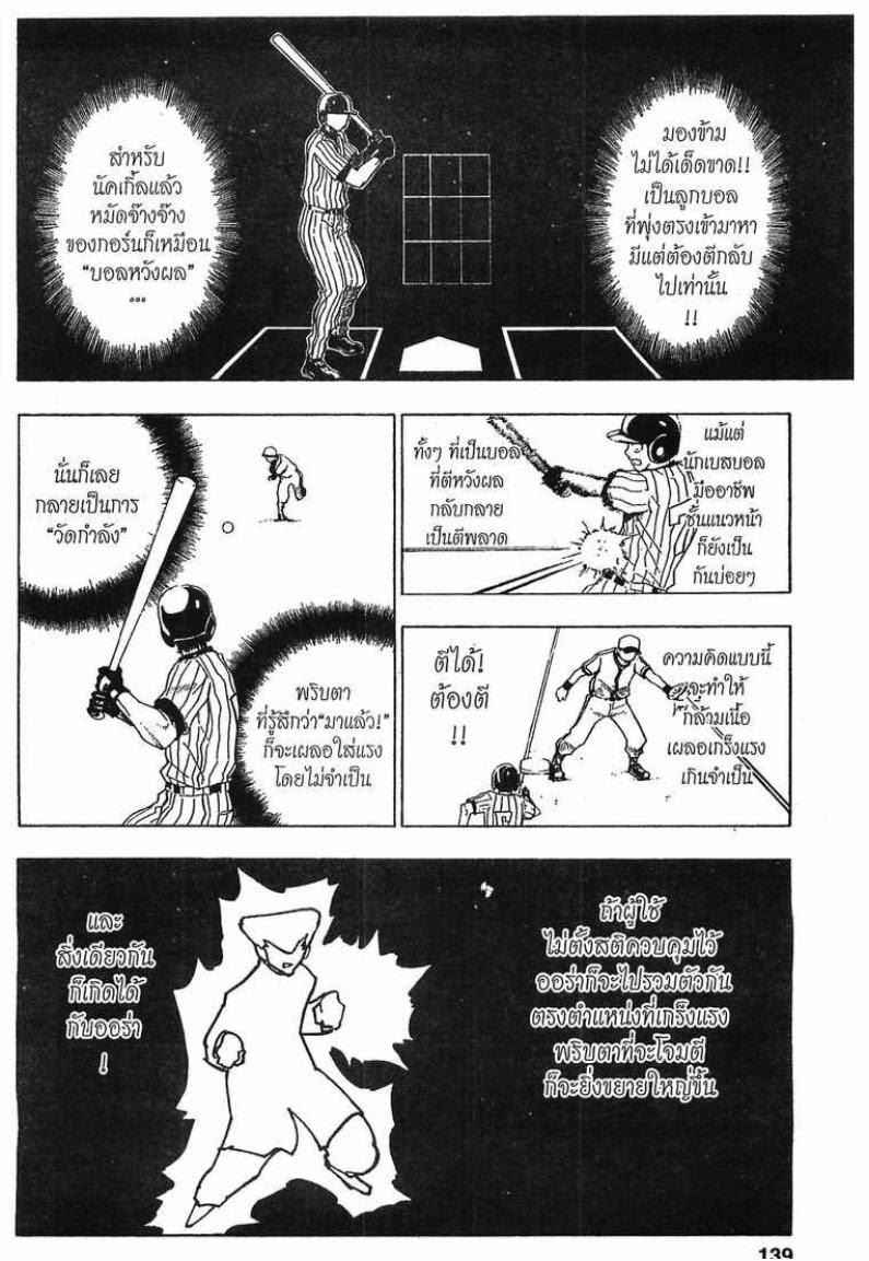 เธญเนเธฒเธ Hunter x Hunter