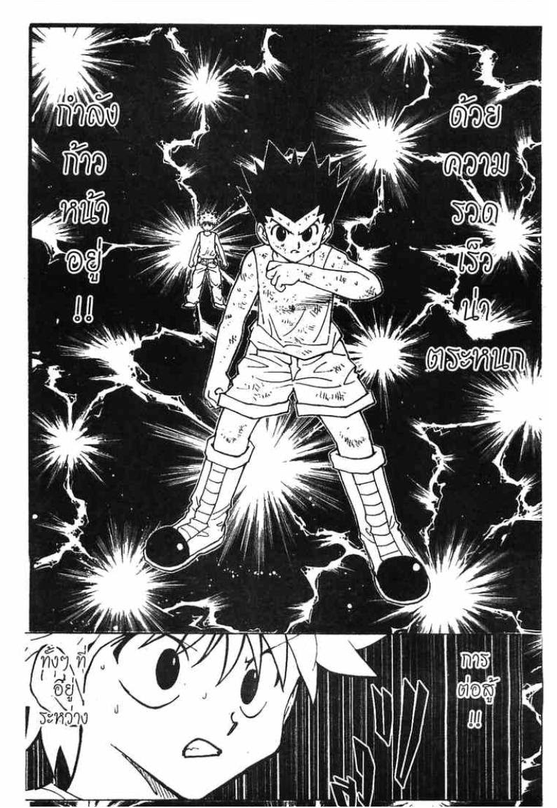 เธญเนเธฒเธ Hunter x Hunter