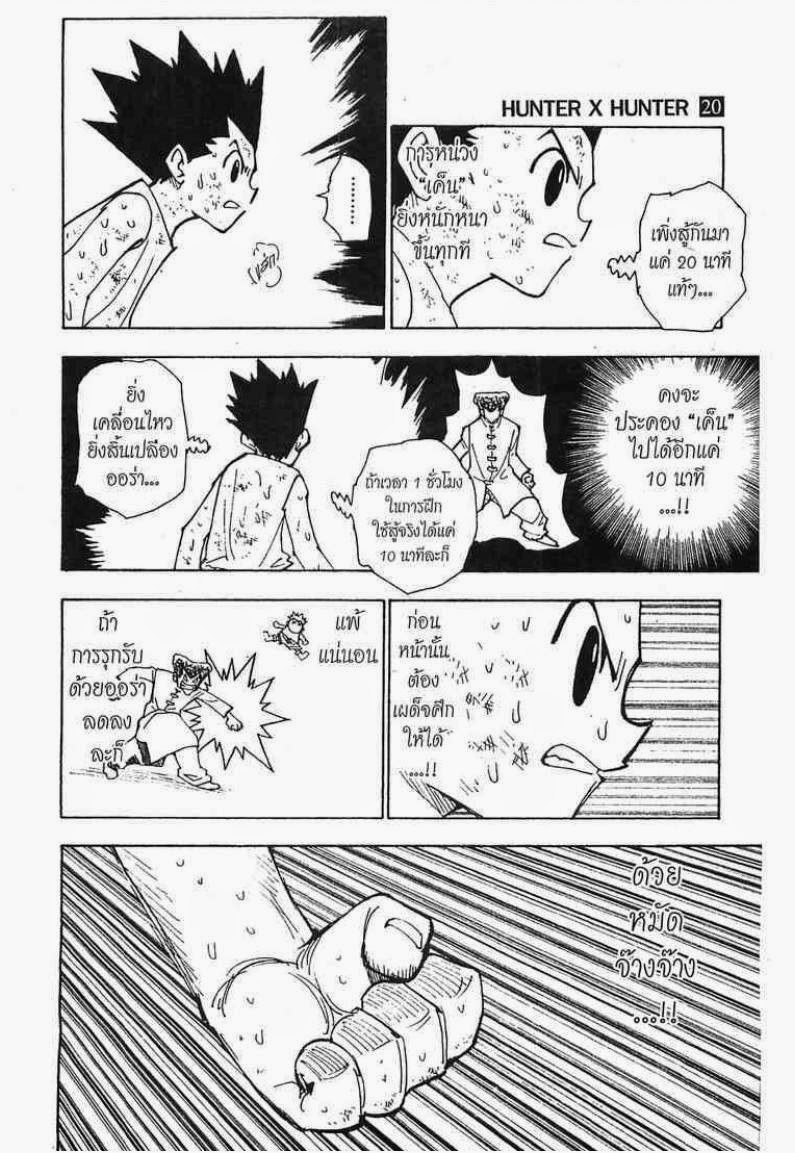 เธญเนเธฒเธ Hunter x Hunter