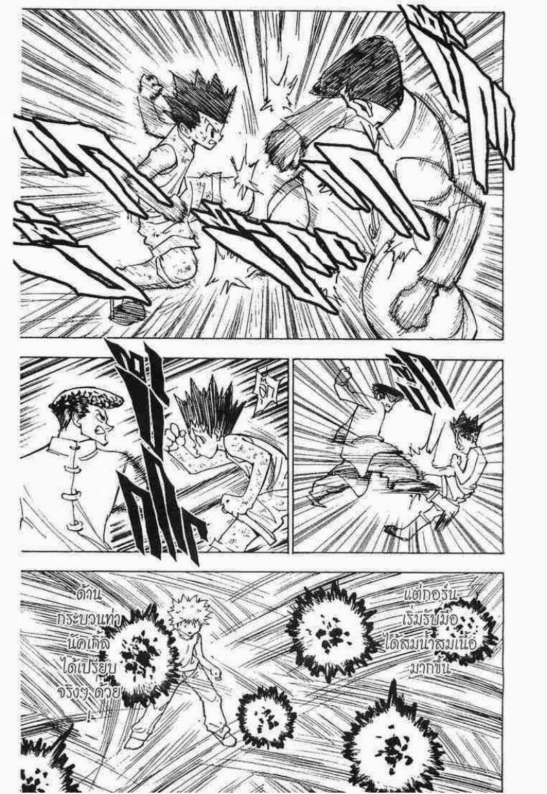 เธญเนเธฒเธ Hunter x Hunter