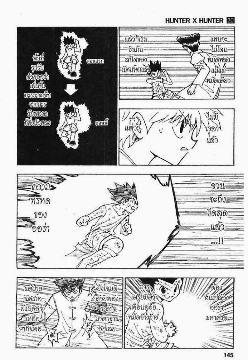 เธญเนเธฒเธ Hunter x Hunter