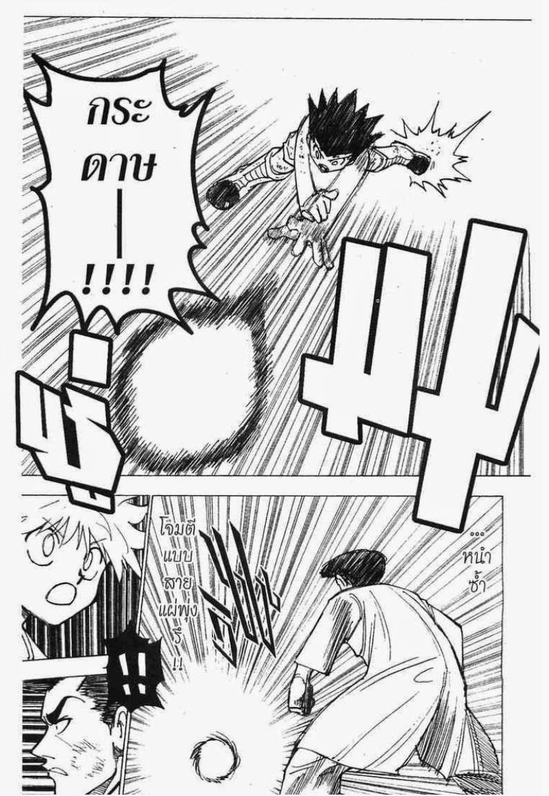 เธญเนเธฒเธ Hunter x Hunter
