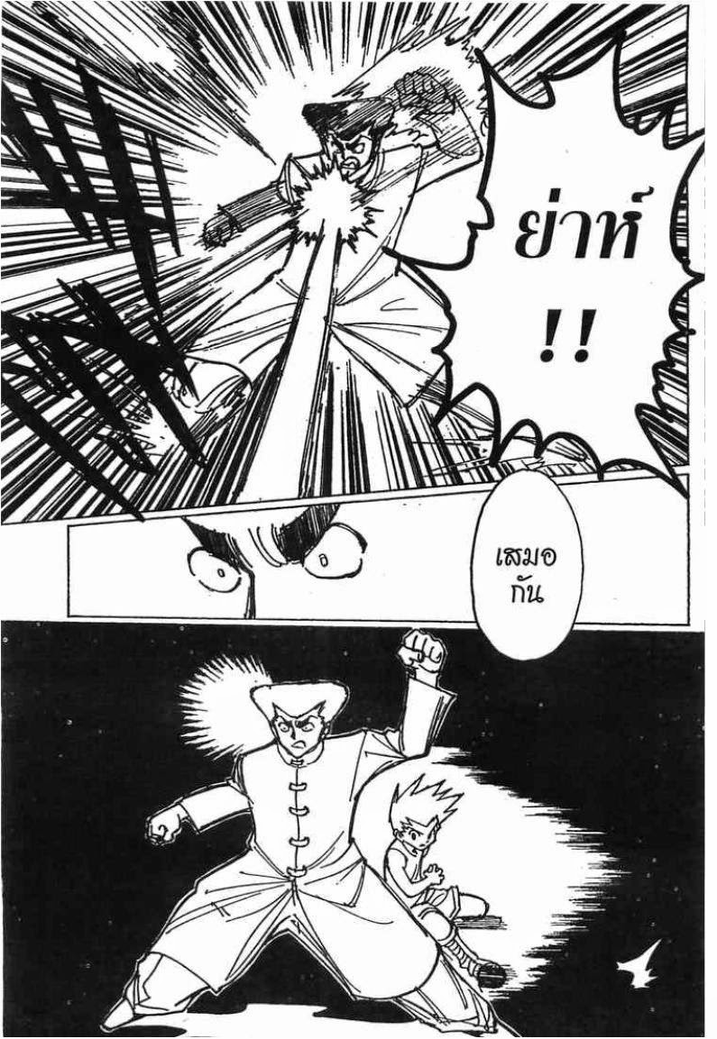 เธญเนเธฒเธ Hunter x Hunter