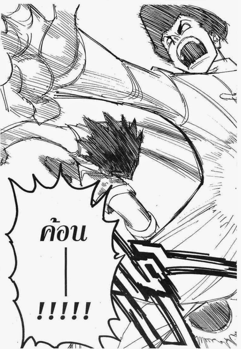 เธญเนเธฒเธ Hunter x Hunter