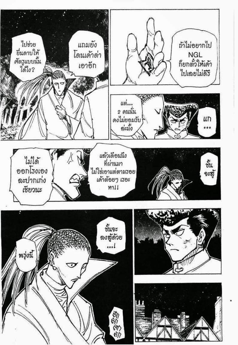 เธญเนเธฒเธ Hunter x Hunter