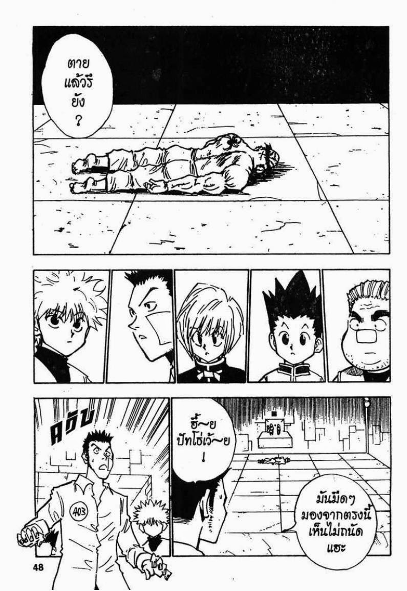 เธญเนเธฒเธ Hunter x Hunter