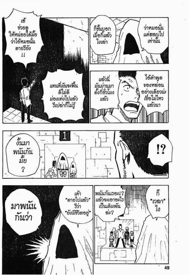 เธญเนเธฒเธ Hunter x Hunter