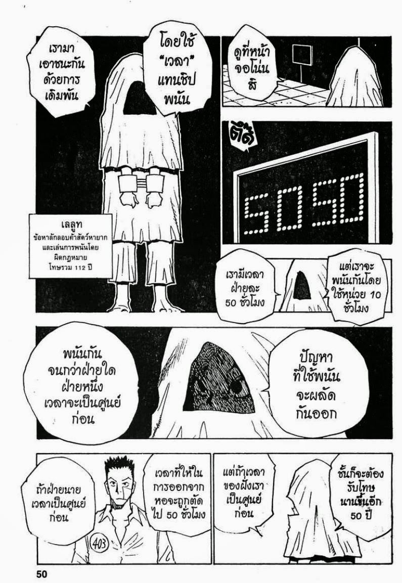เธญเนเธฒเธ Hunter x Hunter