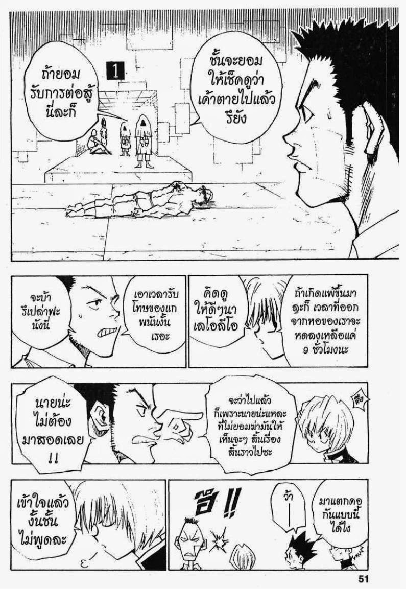 เธญเนเธฒเธ Hunter x Hunter