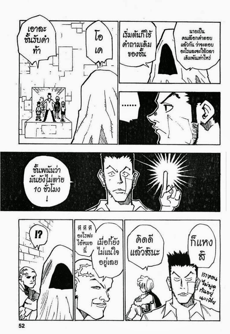เธญเนเธฒเธ Hunter x Hunter