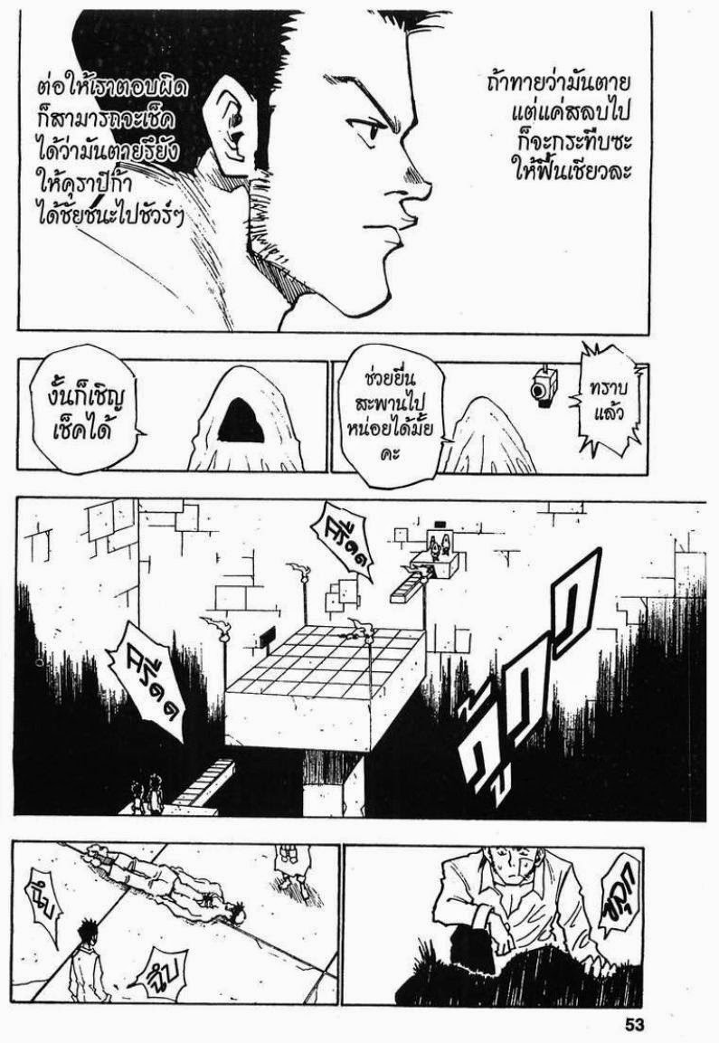 เธญเนเธฒเธ Hunter x Hunter