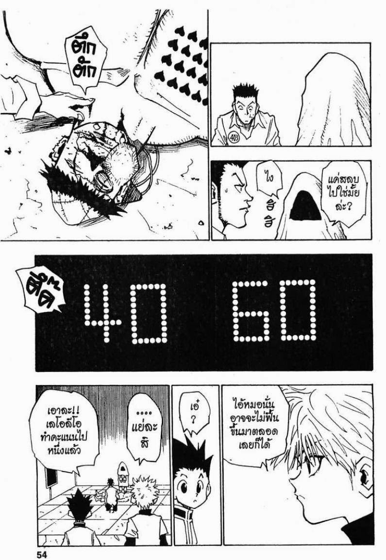 เธญเนเธฒเธ Hunter x Hunter