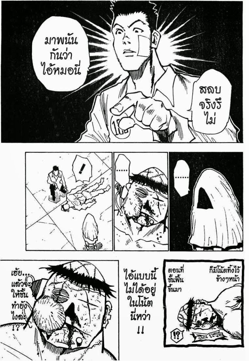 เธญเนเธฒเธ Hunter x Hunter