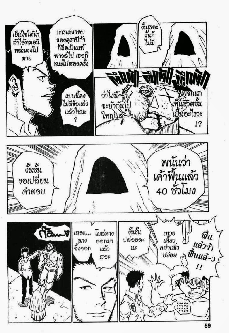 เธญเนเธฒเธ Hunter x Hunter