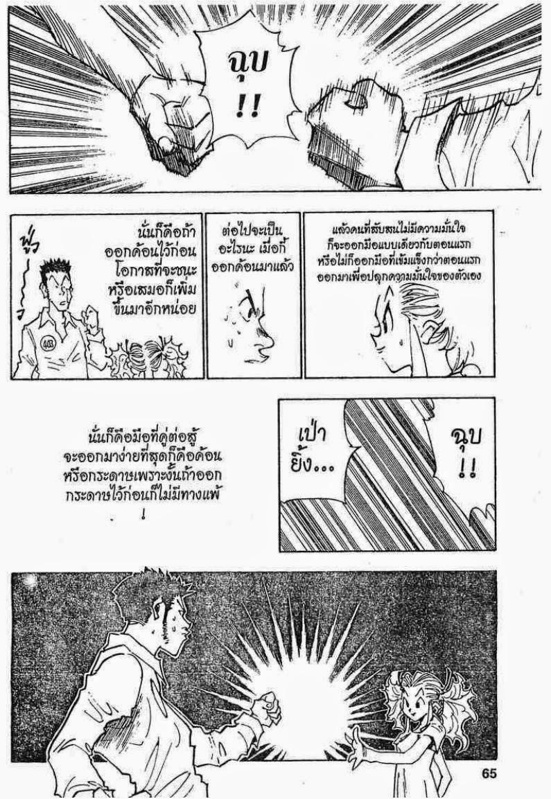 เธญเนเธฒเธ Hunter x Hunter