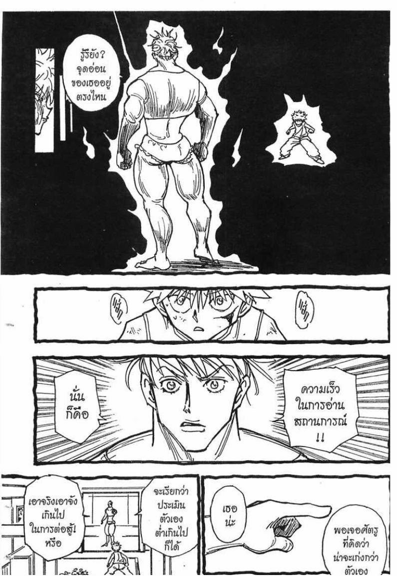 อ่าน Hunter x Hunter