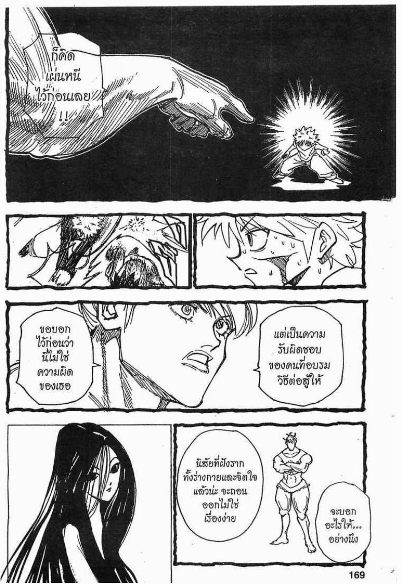 อ่าน Hunter x Hunter