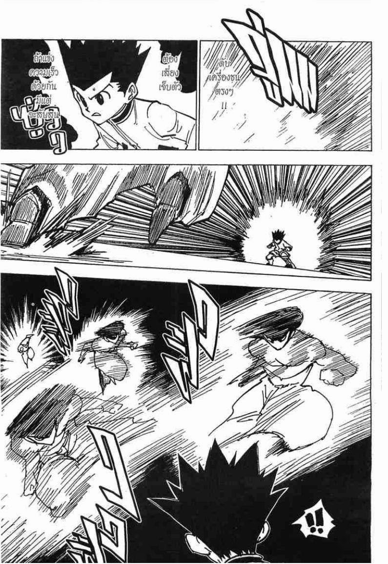 อ่าน Hunter x Hunter