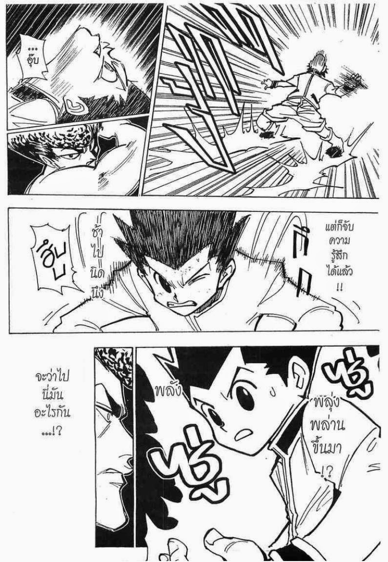 อ่าน Hunter x Hunter