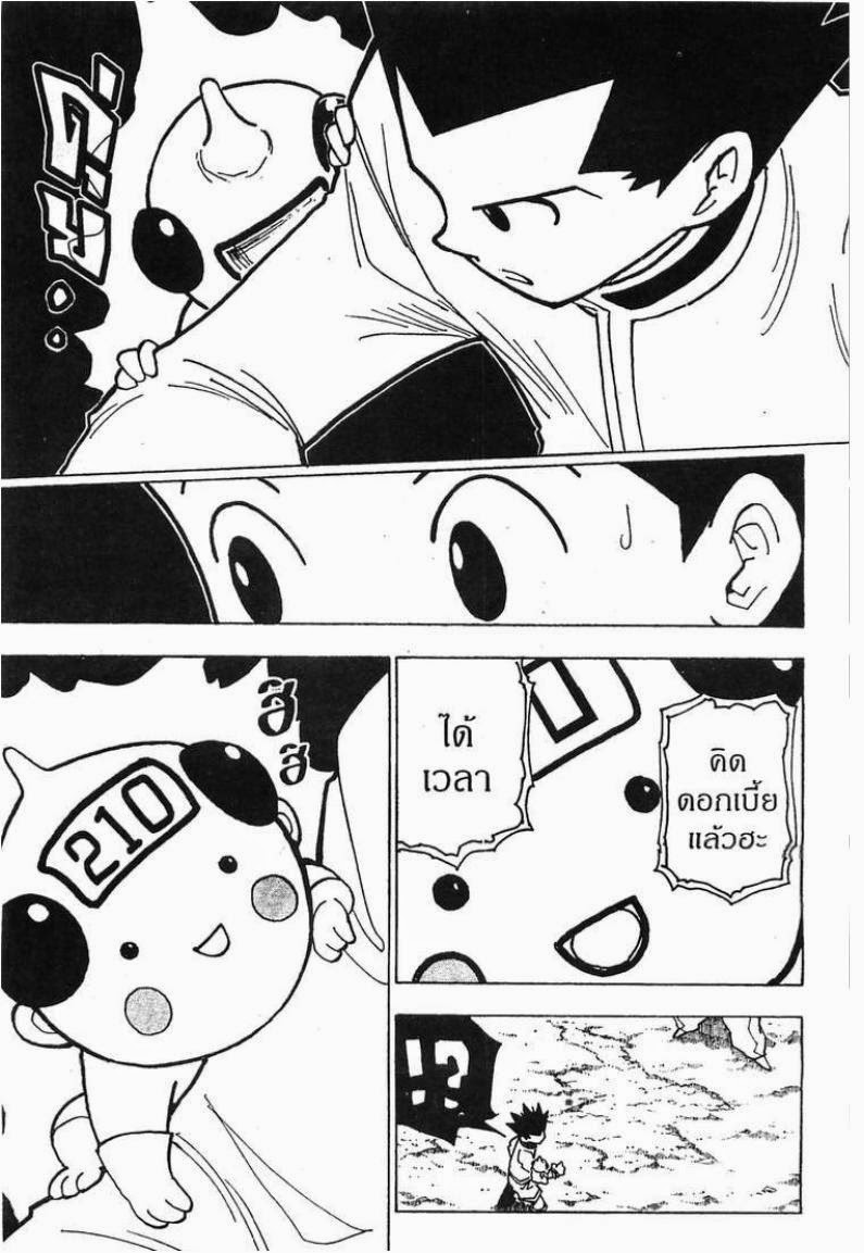 อ่าน Hunter x Hunter