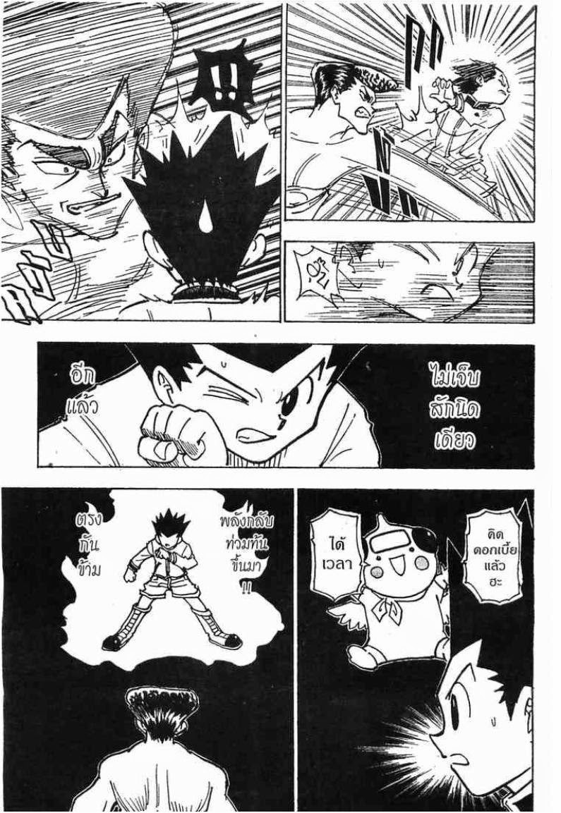 เธญเนเธฒเธ Hunter x Hunter