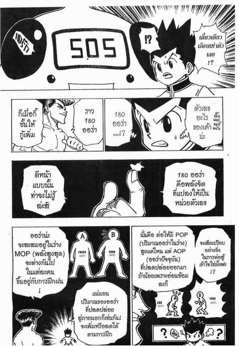 เธญเนเธฒเธ Hunter x Hunter