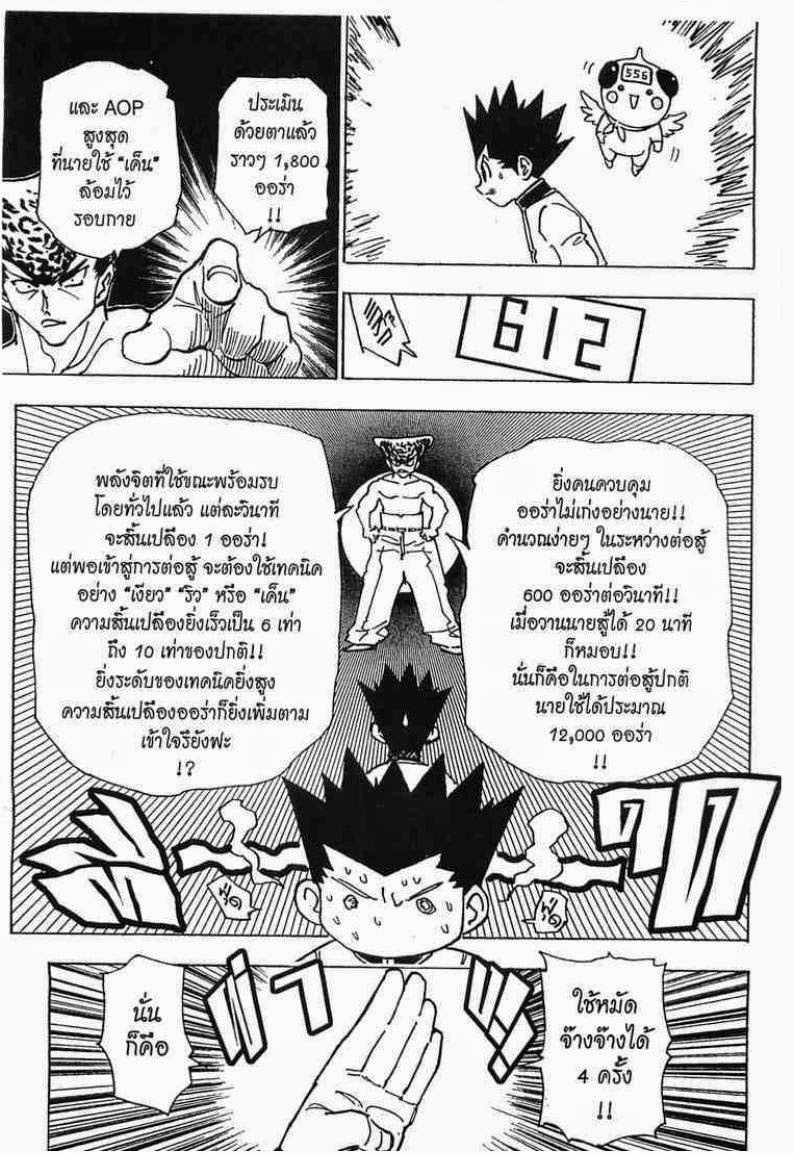 เธญเนเธฒเธ Hunter x Hunter