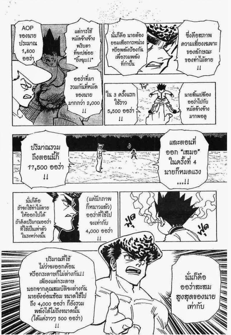เธญเนเธฒเธ Hunter x Hunter