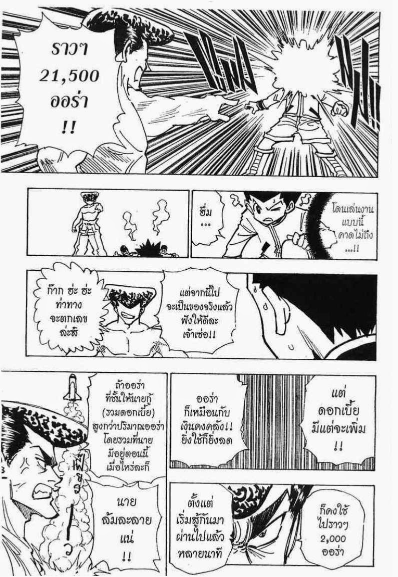 เธญเนเธฒเธ Hunter x Hunter