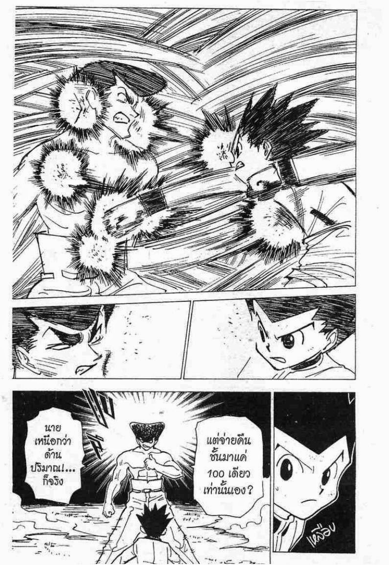 เธญเนเธฒเธ Hunter x Hunter
