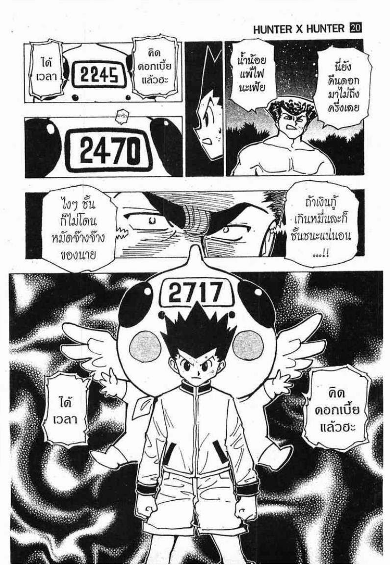เธญเนเธฒเธ Hunter x Hunter