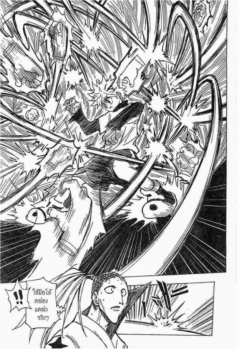 เธญเนเธฒเธ Hunter x Hunter