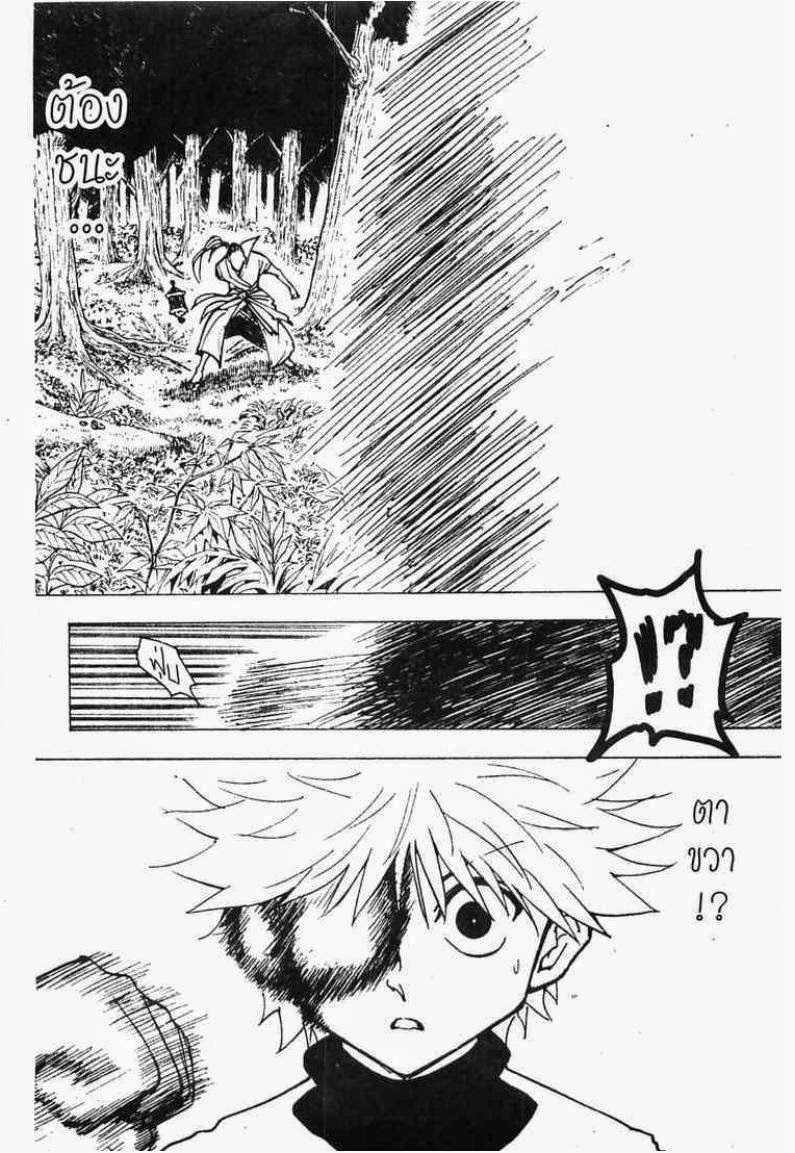 เธญเนเธฒเธ Hunter x Hunter