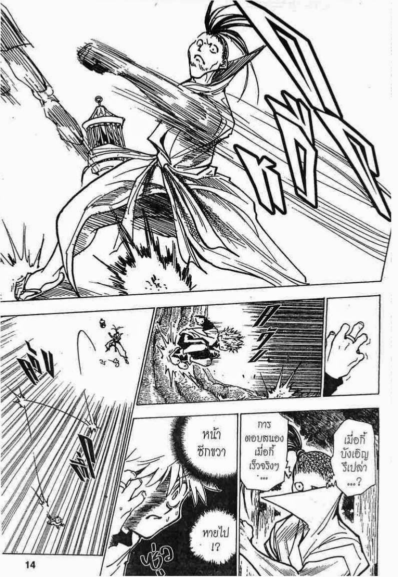 เธญเนเธฒเธ Hunter x Hunter